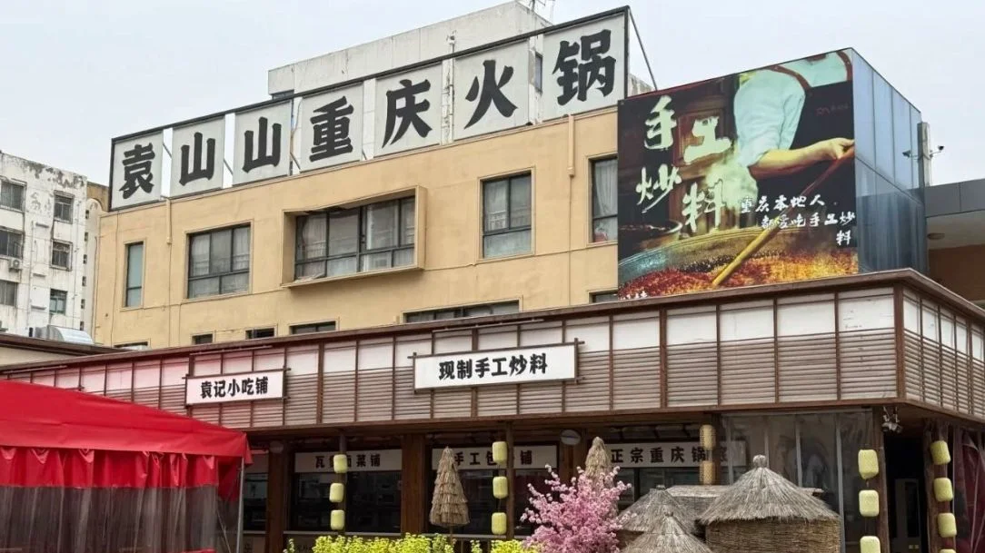 大明宫店门头与环境