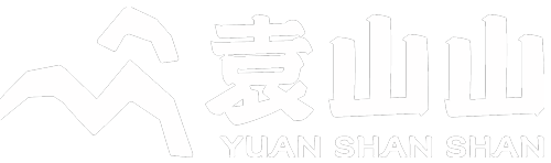 袁山山